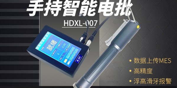 堅豐智能電批革新動力電池組裝：提升效率，保障質(zhì)量!