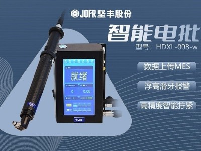 堅(jiān)豐智能電批革新筆記本鎖付方式，提升使用便捷性與安全性